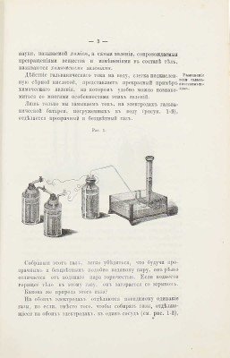 Шуляченко А.Р. Учебник неорганической химии. Вып. 1. СПб.: Тип. Морского мин-ва, 1882.